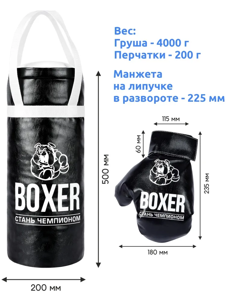 Набор Mega Toys набор Боксерский набор №3 12516*
