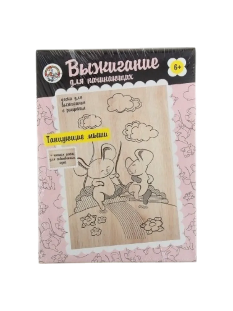 Набор Для выжигания Десятое Королевство 01565*