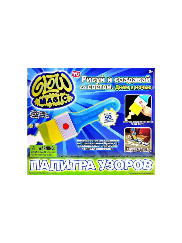 Художественный набор Рисуй Светом для живописи