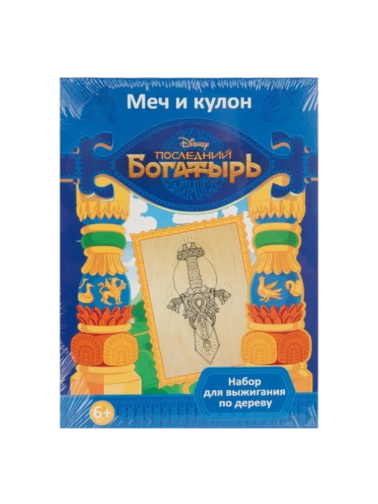 Набор Для выжигания Десятое Королевство 01993*