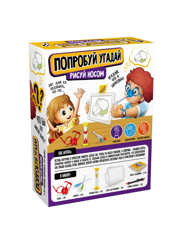 Настольная игра Десятое Королевство Попробуй угадай» Рисуем носом - фото 2