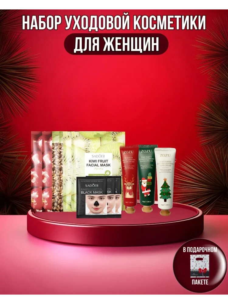 Buzz Lady Новогодний набор для кожи рук для женщин