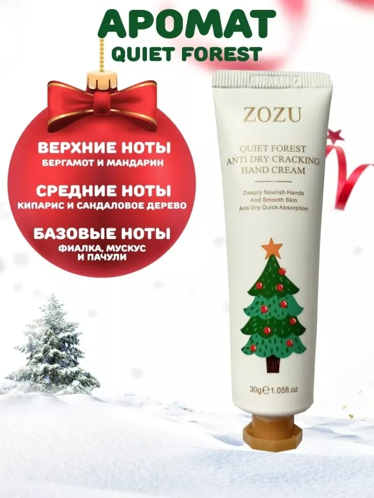 Buzz Lady Новогодний набор для кожи рук для женщин - фото 4