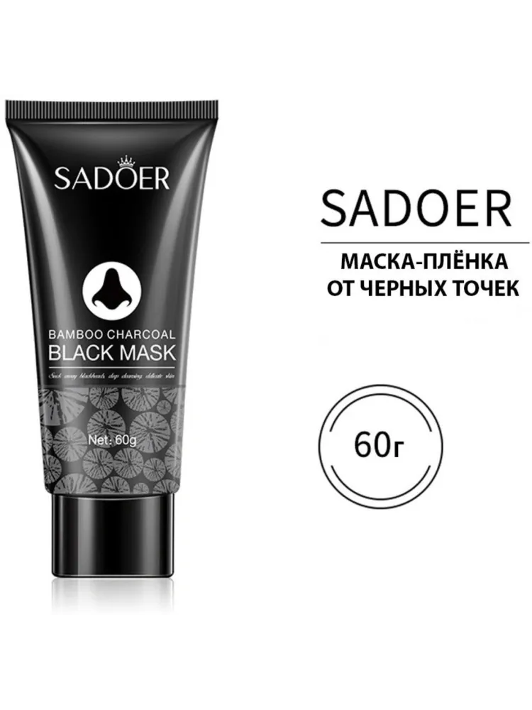Маска для лица SADOER пленка Bamboo Charcoal Black Mask 60 г - фото 4