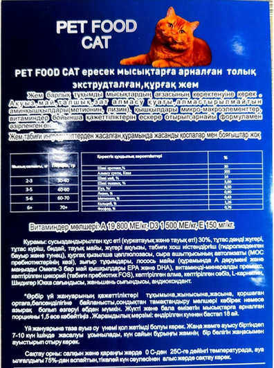 Корм Корма Востока Pet food cat для взрослых курица, индейка 5 кг - фото 2