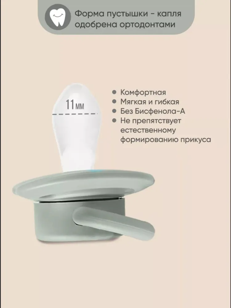 Набор пустышек Paomma 4673754347019, 2 шт, мультиколор - фото 6