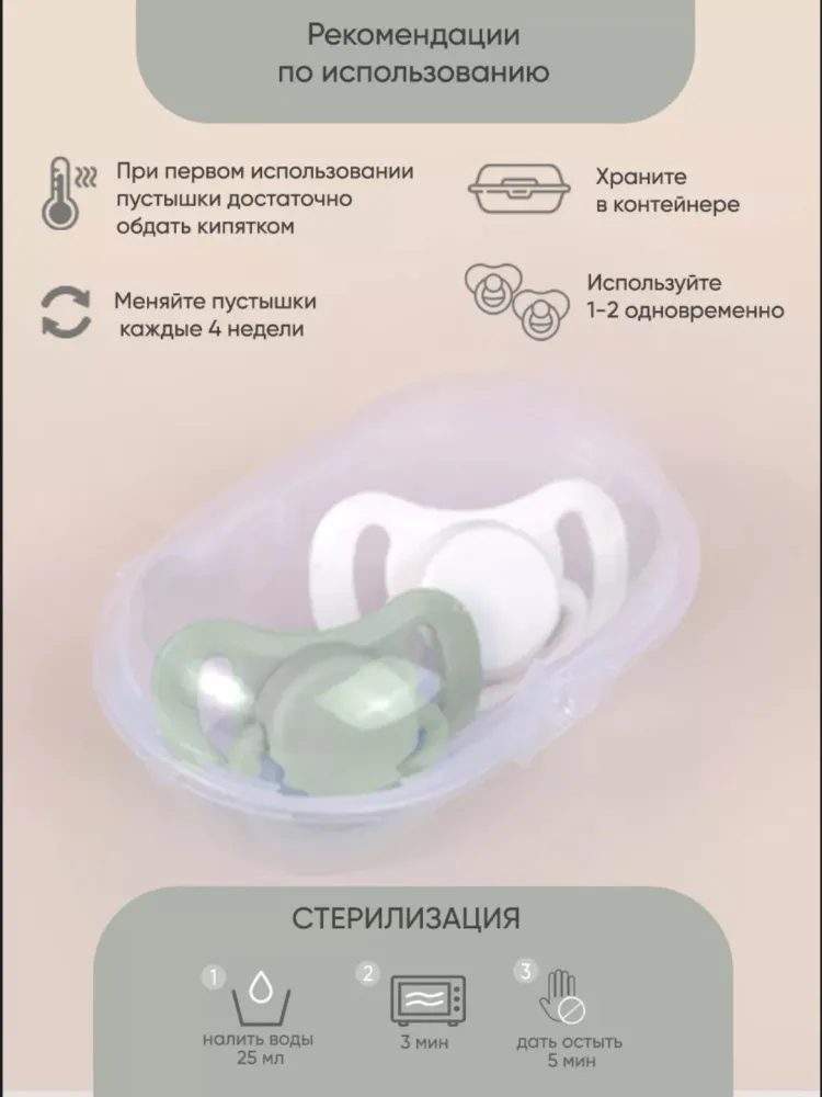 Набор пустышек Paomma 4673754347019, 2 шт, мультиколор - фото 7