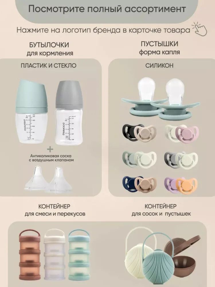 Набор пустышек Paomma 4673754347019, 2 шт, мультиколор - фото 12