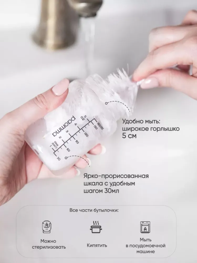 Бутылочка Paomma 4673754347101 160 мл серый - фото 4