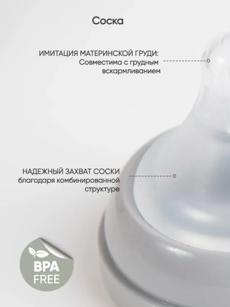 Бутылочка Paomma 4673754347101 160 мл серый - фото 5