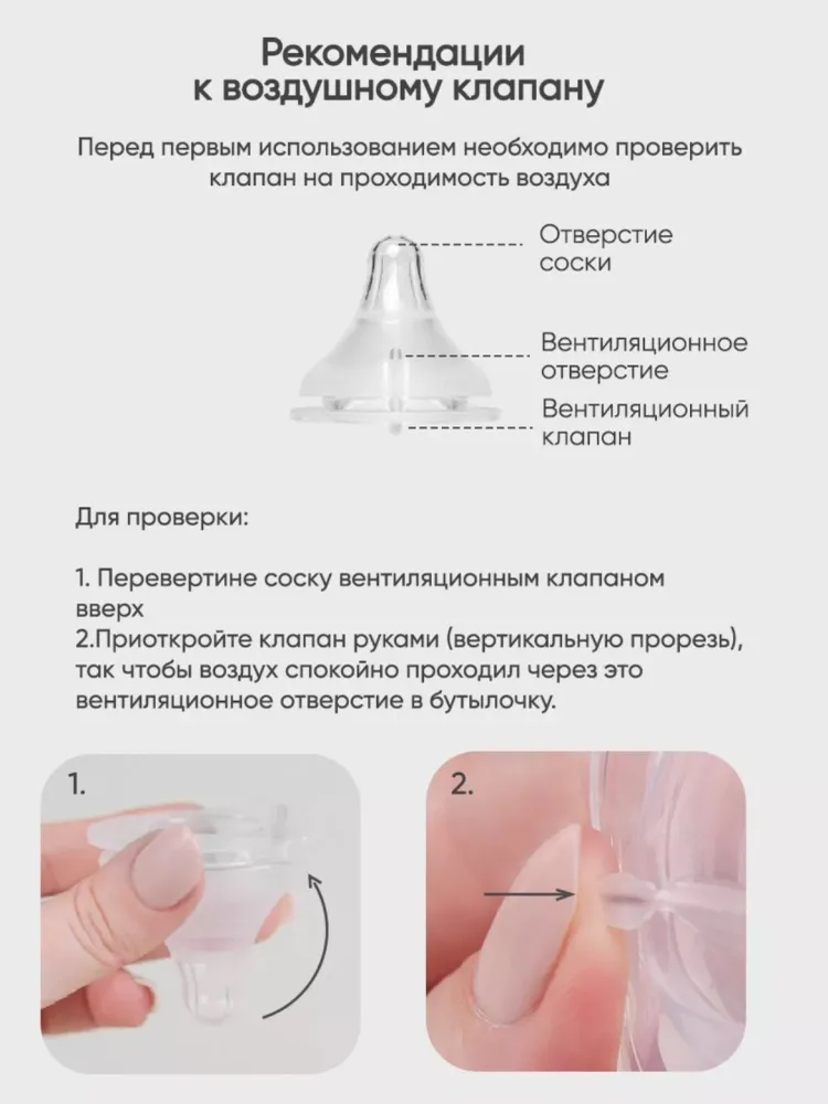Бутылочка Paomma 4673754347101 160 мл серый - фото 7