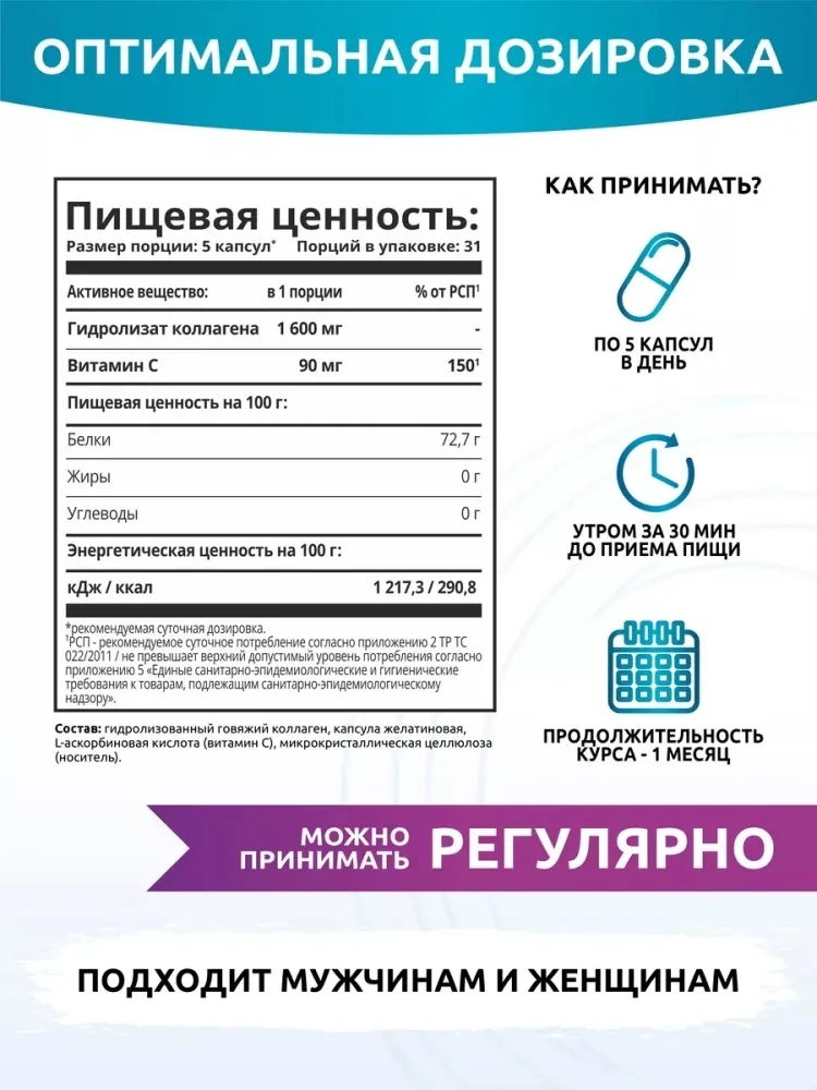 SOLAB Коллаген пептидный с витамином С капсулы 155 шт - фото 3