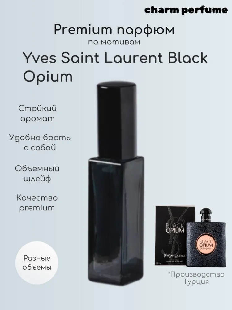 1001Charm Paris Black Opium духи PARFUM 10 мл, для женщин
