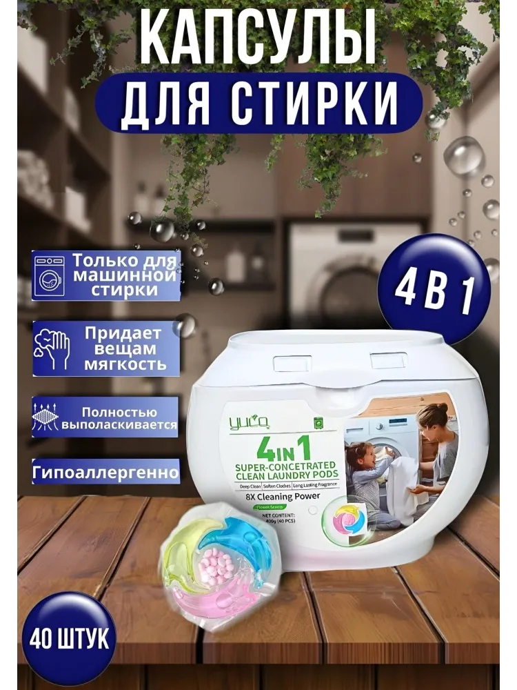 Капсулы Buzz Lady YUKO 0.5 кг 40 шт
