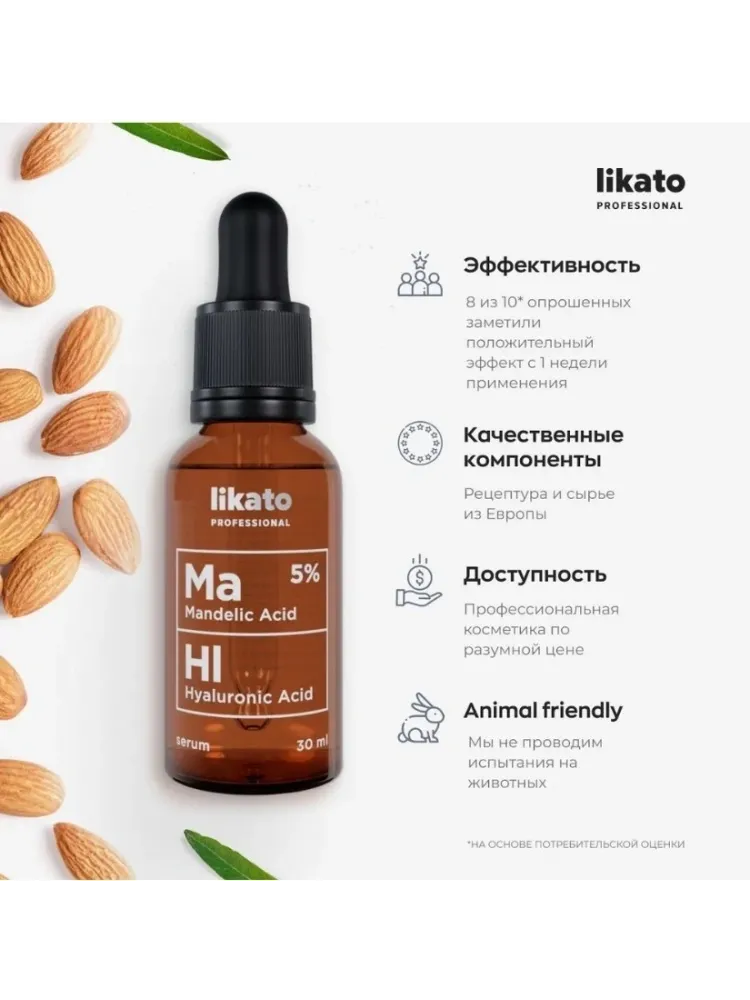 Likato Professional сыворотка Сыворотка д/лица Likato с миндальной кислотой для лица 30 мл - фото 2