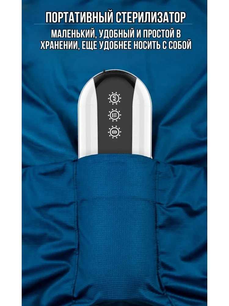 Стерилизатор Buzz Lady 010Y ультрафиолетовый - фото 2