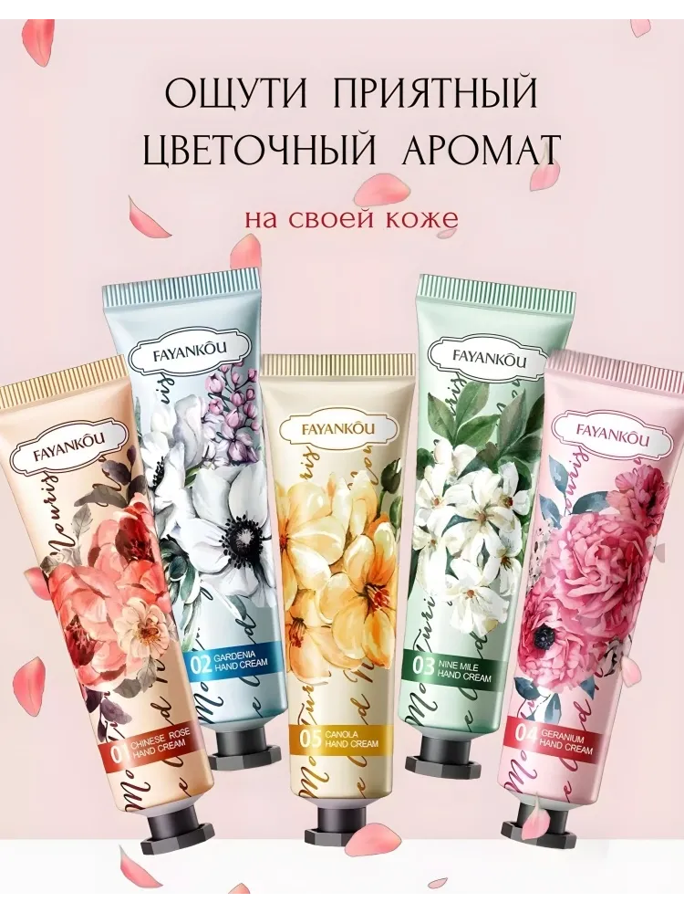FAYANKOU Hand Care набор для кожи рук унисекс - фото 3