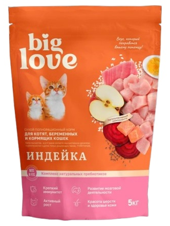 Корм Big Love для котят, беременных и кормящих индейка 5 кг