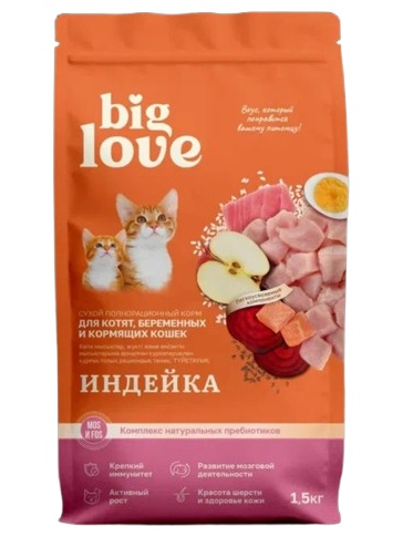 Корм Big Love для котят, беременных и кормящих индейка 1.5 кг