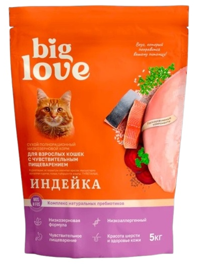 Корм Big Love для взрослых с чувствительным пищеварением индейка 5 кг