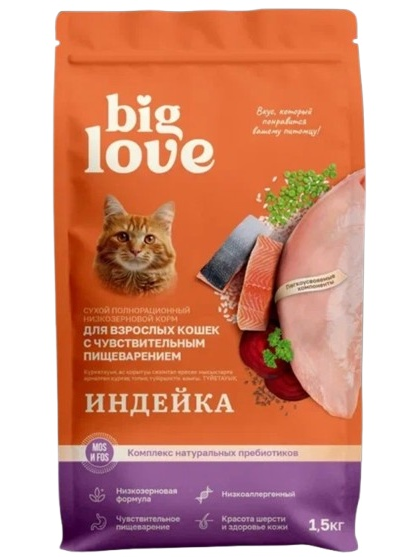 Корм Big Love для взрослых с чувствительным пищеварением индейка 1.5 кг