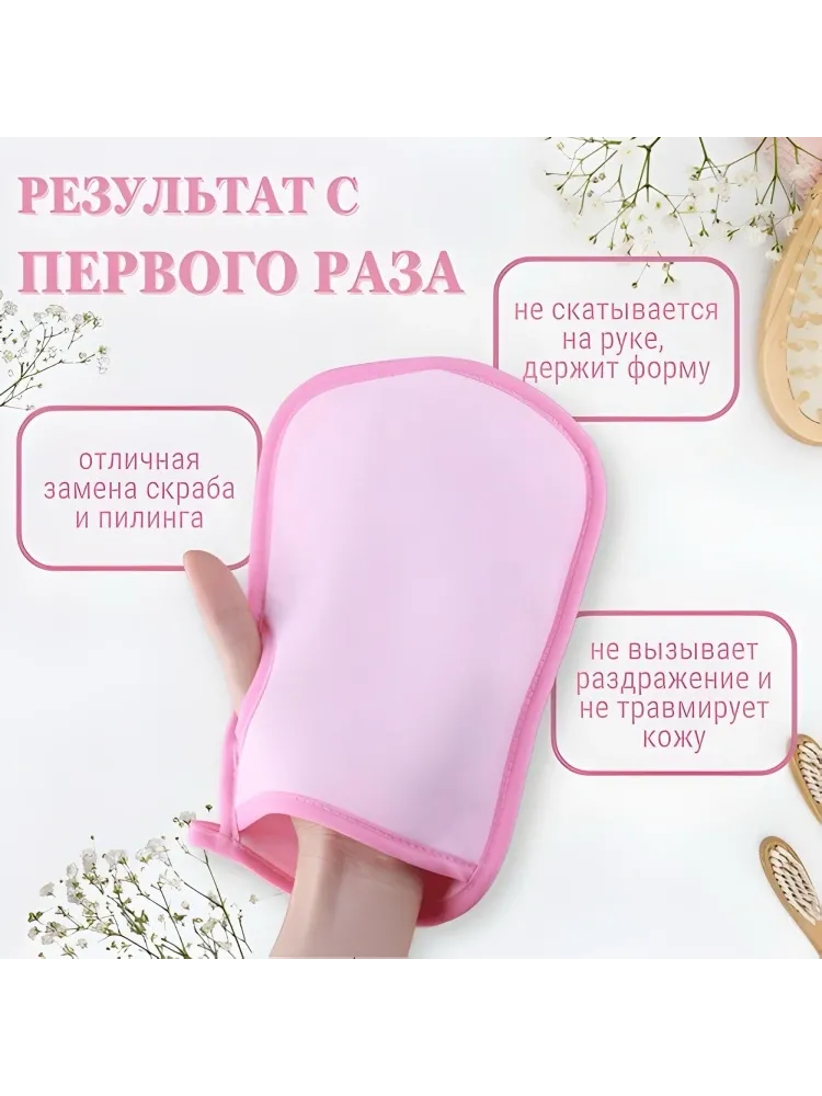Buzz Lady варежка для тела, для пиллинга розовый 1 шт - фото 3