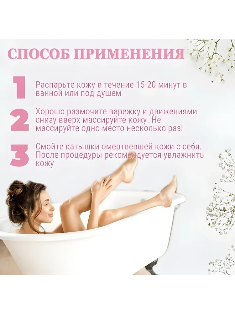 Buzz Lady варежка для тела, для пиллинга розовый 1 шт - фото 4