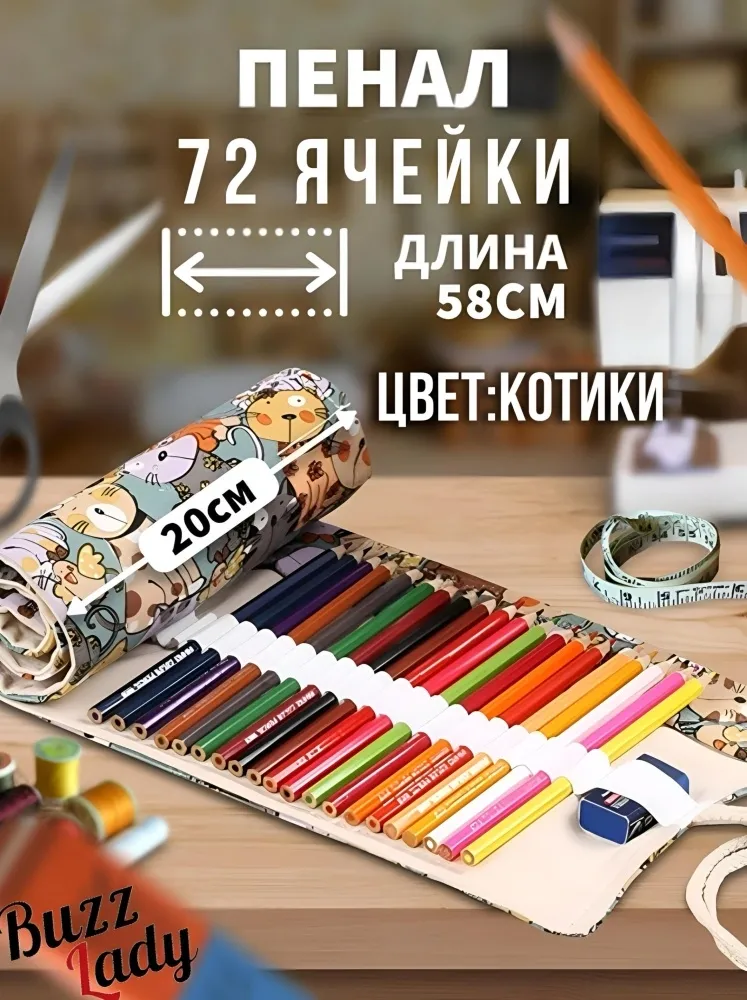 Пенал Buzz Lady Пенал скрутка, застежка отсутствует, мультиколор