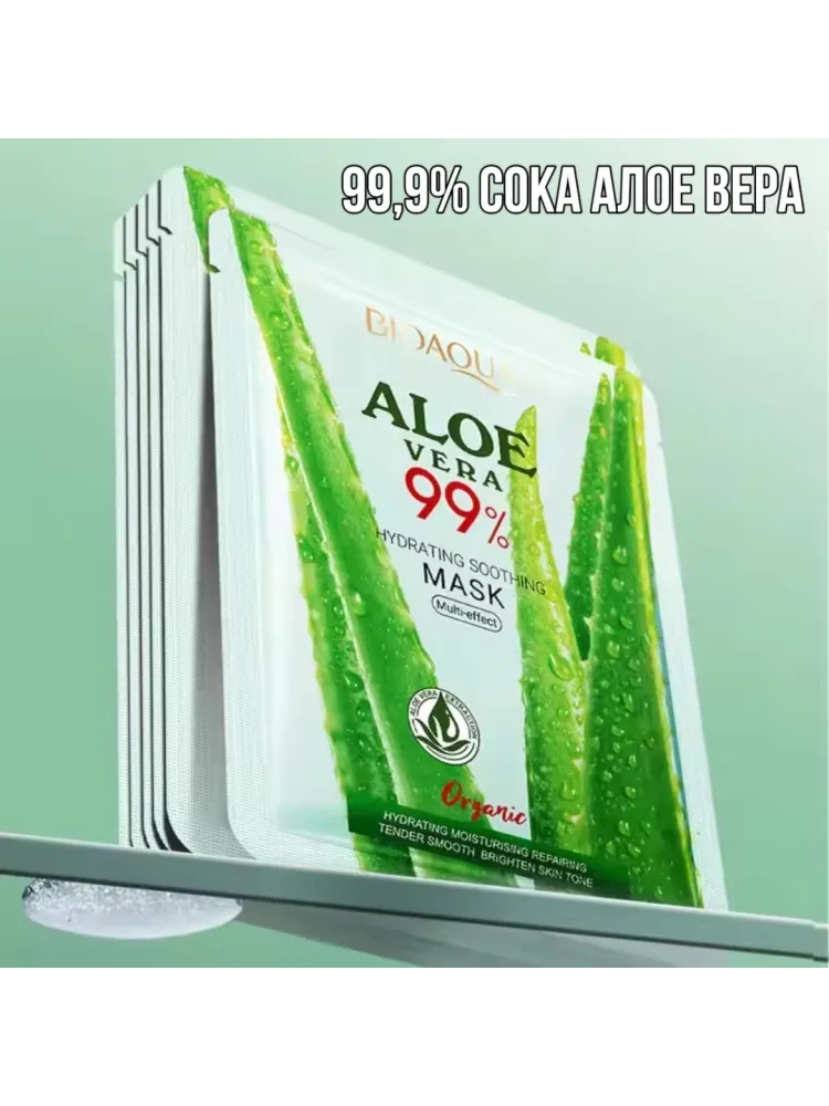 Маска для лица Bioaqua тканевая Aloe Vera 1 шт - фото 4