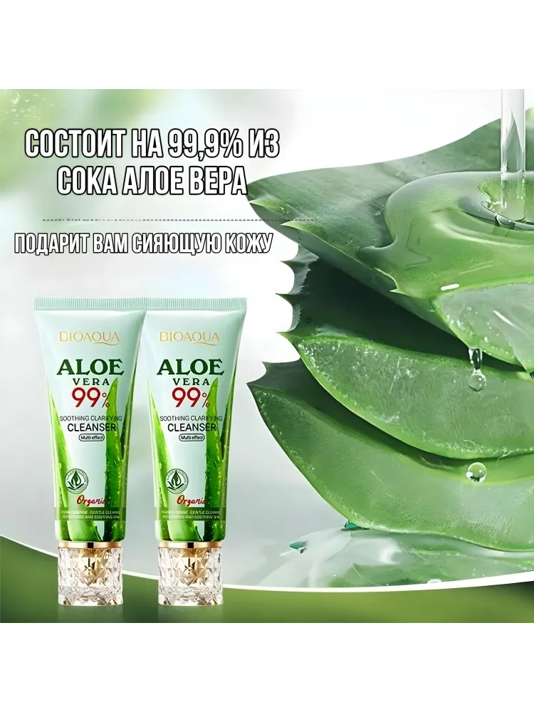 Bioaqua Aloe Vera пенка 100 г - фото 3