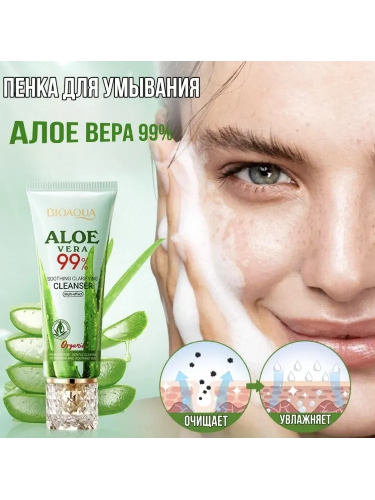 Bioaqua Aloe Vera пенка 100 г - фото 4