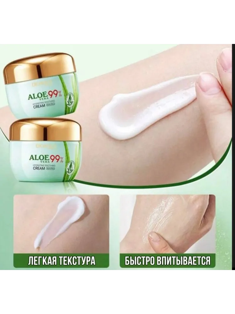 Bioaqua крем Aloe Vera для лица 50 г - фото 2