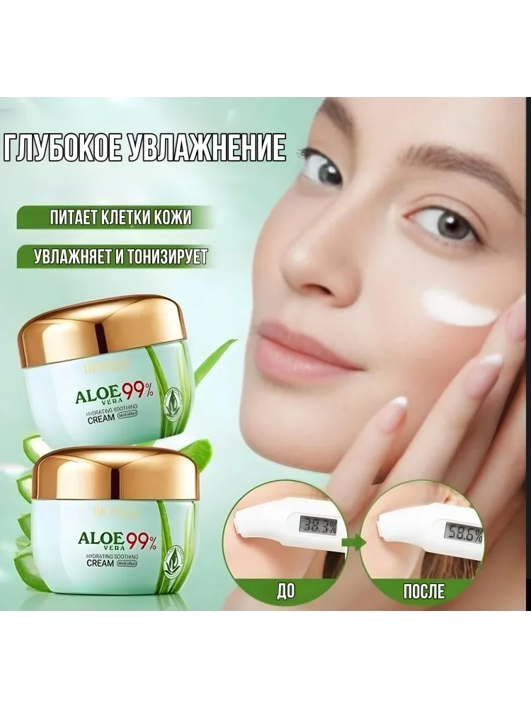 Bioaqua крем Aloe Vera для лица 50 г - фото 3