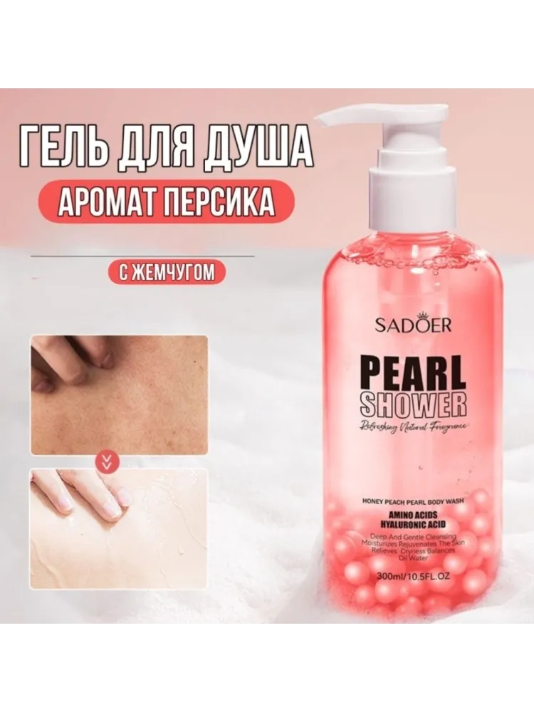 SADOER Beauty box набор для тела для женщин - фото 3