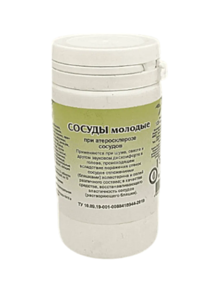 Сосуды молодые, 90 таблеток