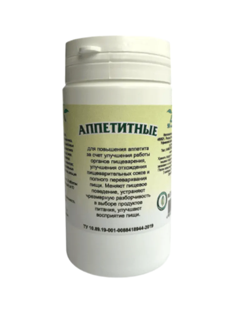 Аппетитные, 90 таблеток
