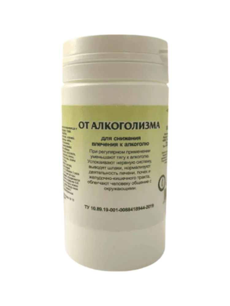 От алкоголизма, 90 таблеток