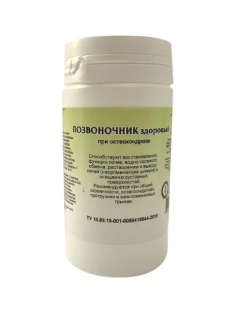 Позвоночник здоровый, 90 таблеток