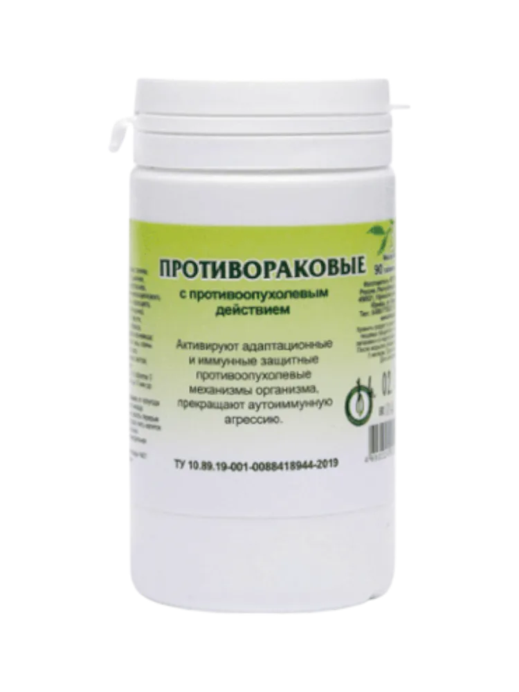 Противораковые, 90 таблеток