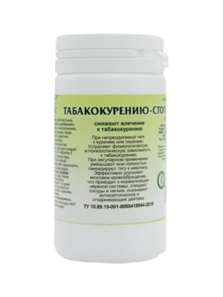 Табакокурению-стоп, 90 таблеток
