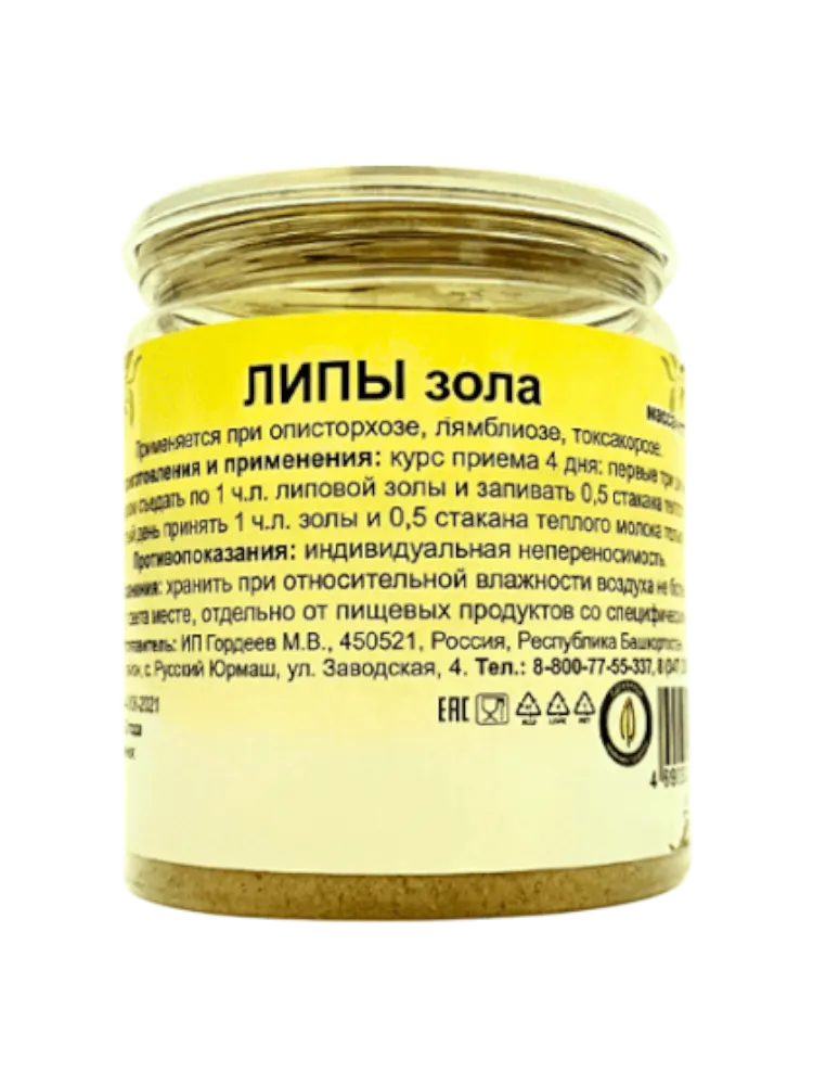 Липы зола, 135 гр, пластик