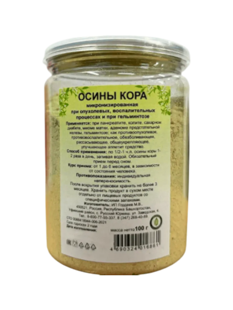 Осины кора микронизированная, 100 гр, пластик