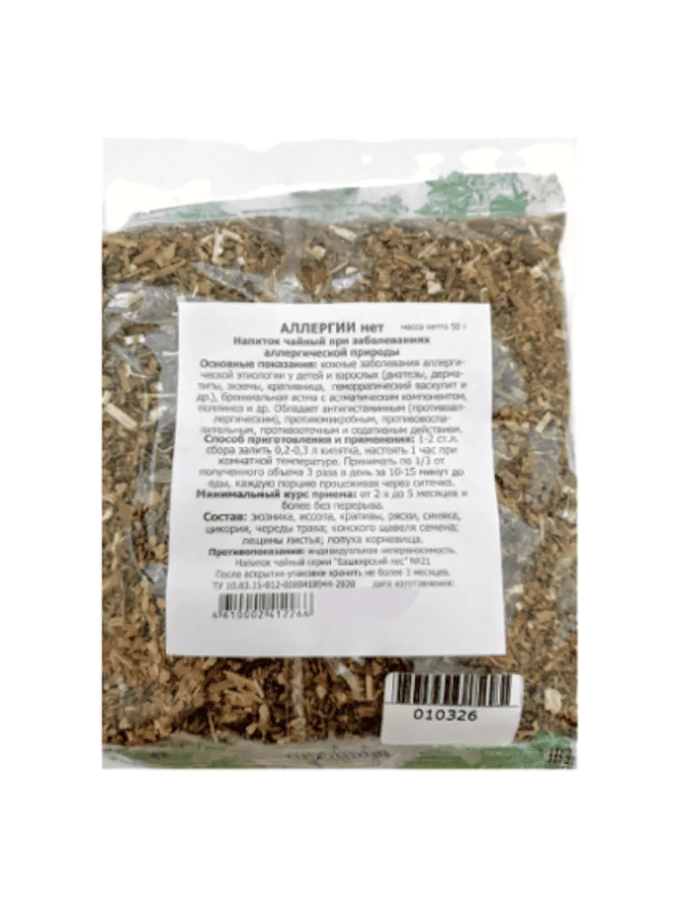 Аллергии нет н/ч, 50 г, п/п