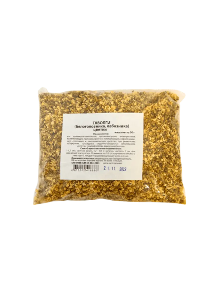 Таволги (лабазник) цветки,  50 гр, п/п