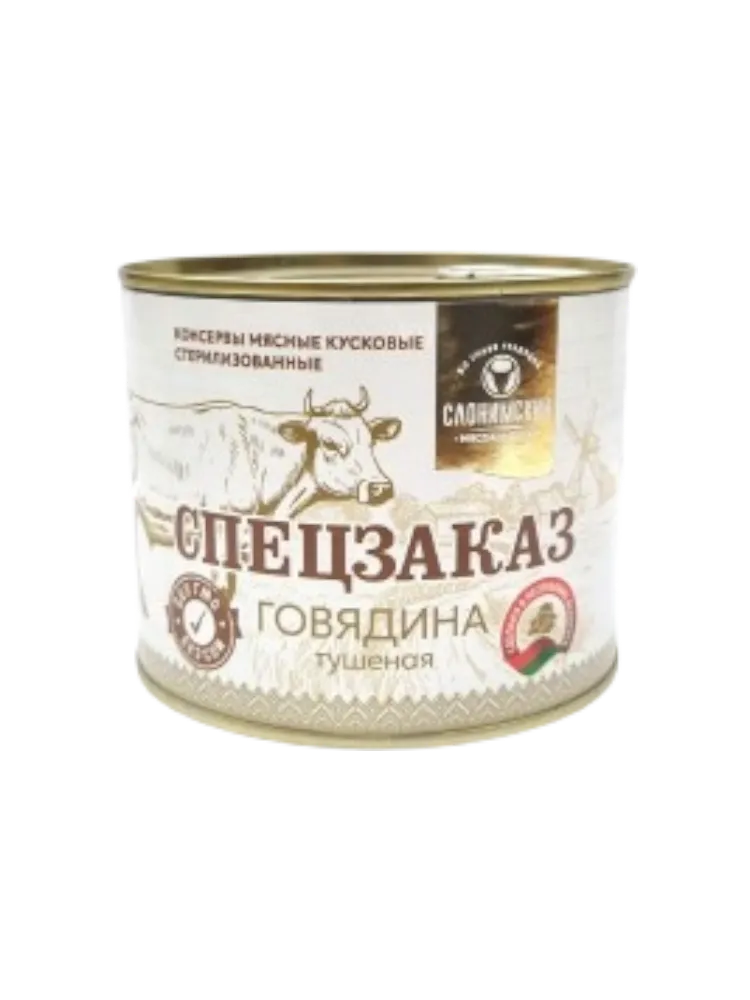 Слон Говядина тушеная СПЕЦЗАКАЗ 525гр кусков