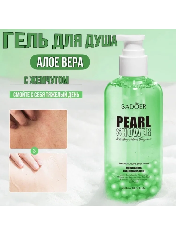 SADOER Aloe Vera набор по уходу за волосами и телом унисекс - фото 2