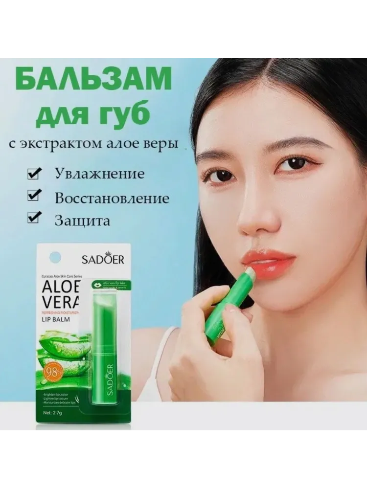 SADOER Aloe Vera набор по уходу за волосами и телом унисекс - фото 5