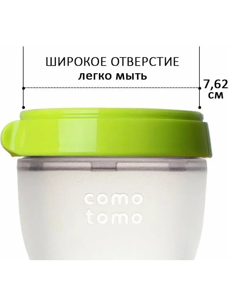 Бутылочка Comotomo 9376490174 250 мл 847 - фото 2