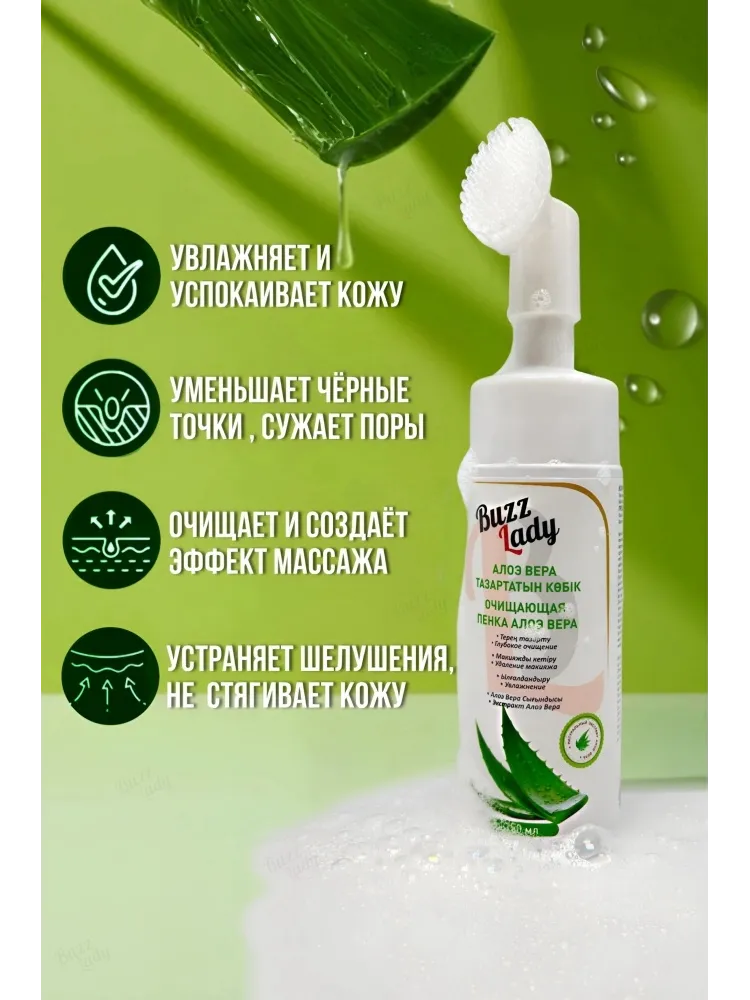 Buzz Lady Beauty box набор по уходу за лицом для женщин - фото 4
