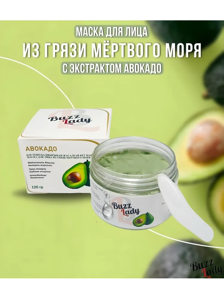 Buzz Lady Beauty box набор по уходу за лицом для женщин - фото 5